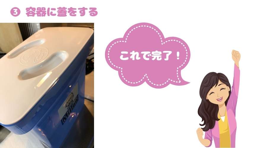 ミルクポン顆粒タイプの使い方手順その3
