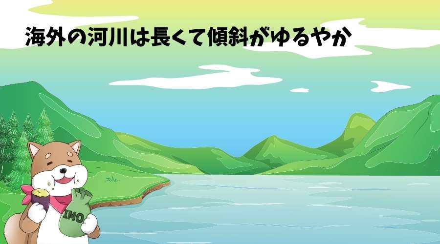 海外はなぜ硬水が多いのか？説明