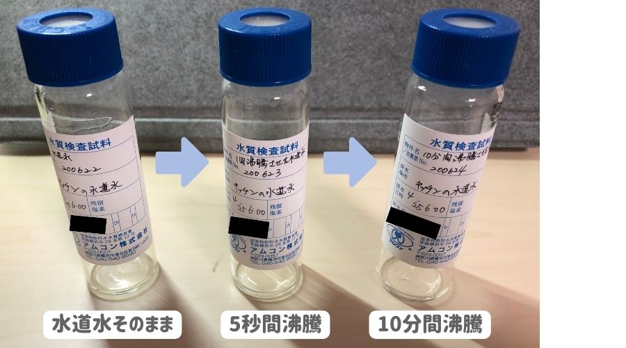 トリハロメタン測定用の水が３種類