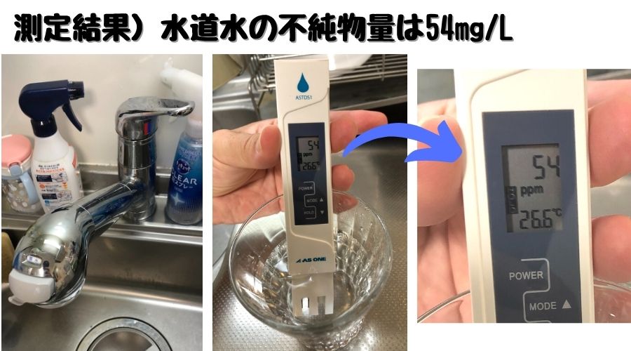 純水に含まれる不純物の量を測定している