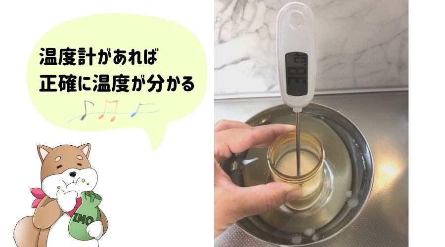 氷水で冷やしたミルクの温度を計っている