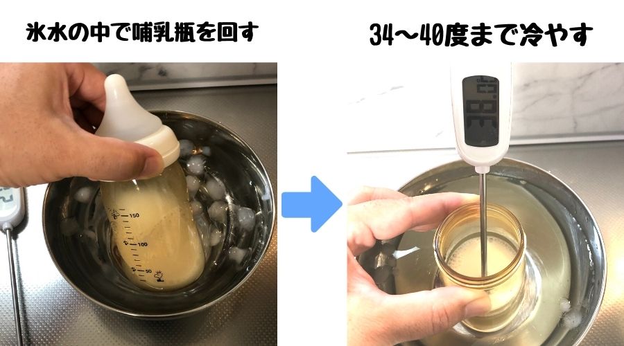 氷水でミルクを冷やしている