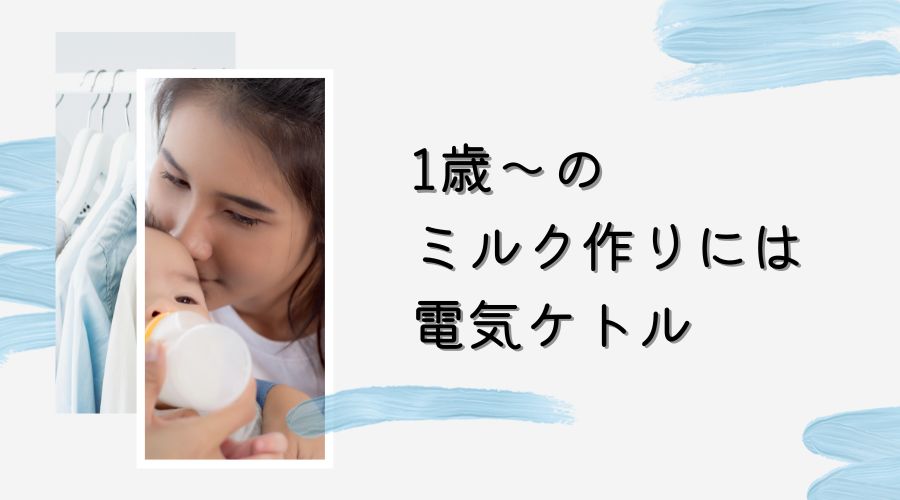 1歳ぐらいの赤ちゃんがミルクを飲んでいる