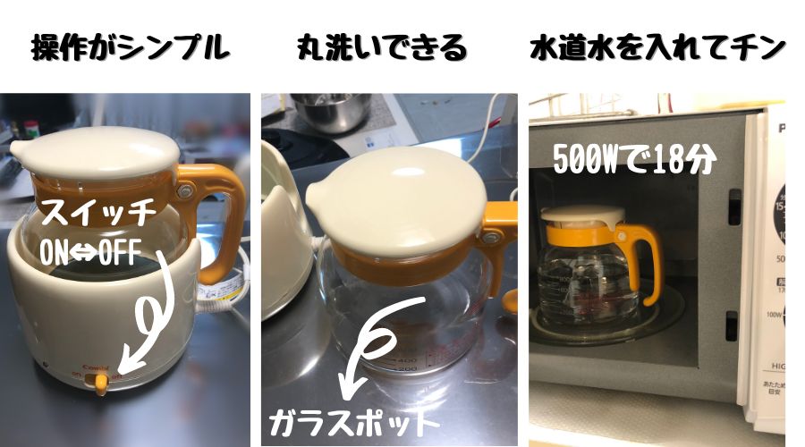 調乳ポットのメリット3点