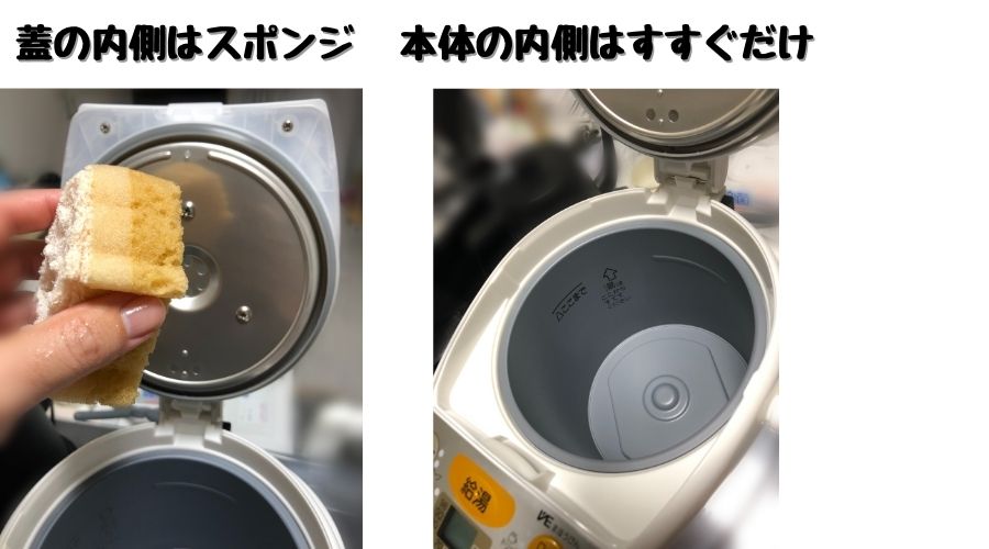 電気ポットの蓋内側をスポンジで洗い、本体内側を水ですすいでいる