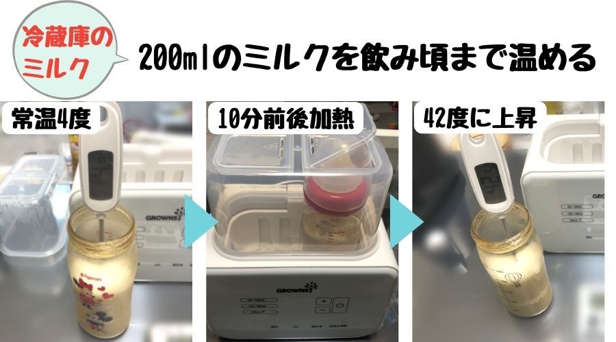 冷蔵庫で作り置きしたミルクを温める