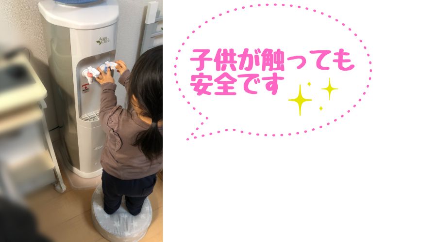 子どもがウォーターサーバーの水を出そうとしている