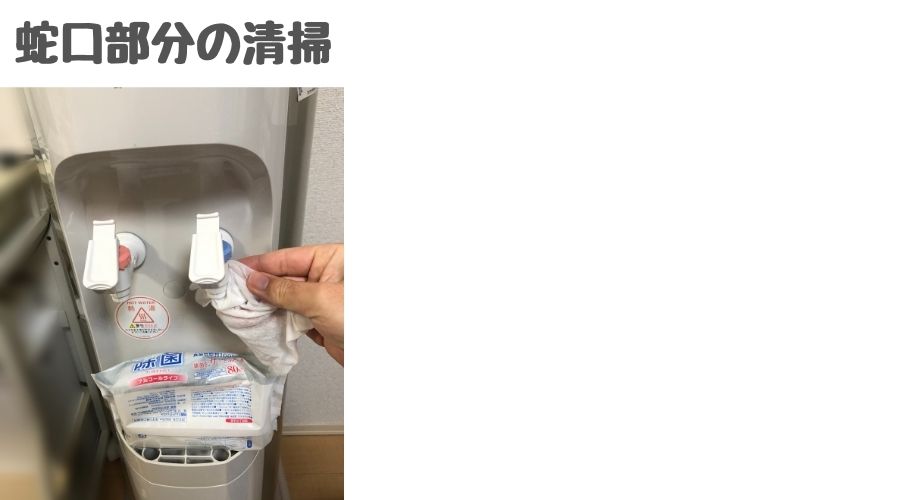 温水と冷水の蛇口を除菌用ウェットティッシュで清掃している