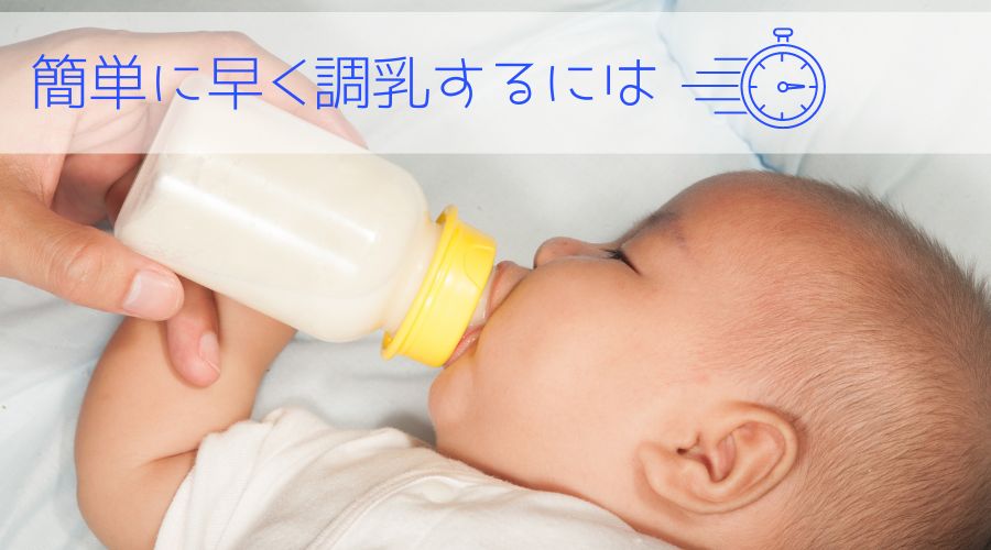 赤ちゃんが哺乳瓶のミルクを飲んだ要る