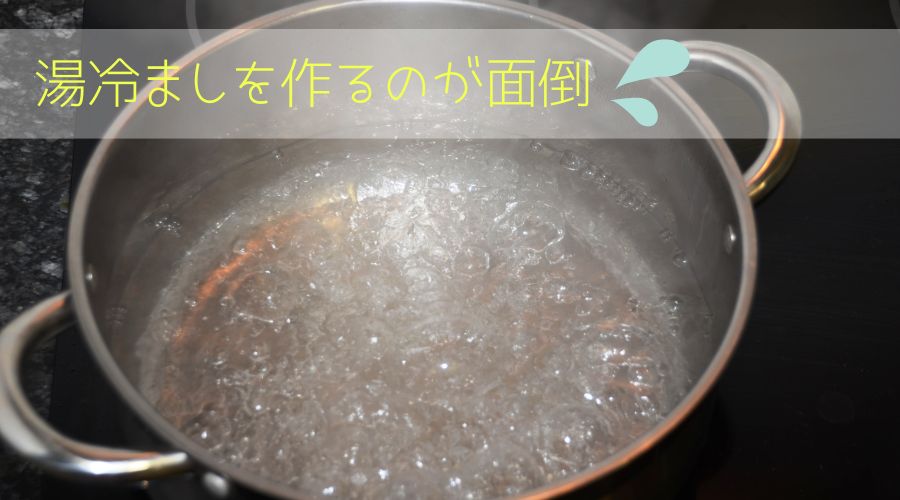 鍋で水道水を沸かしている
