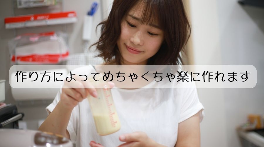 女性が粉ミルクを作っている