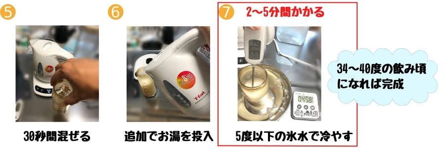 電気ケトルでミルク作りをする上で、時間がかかるポイント。