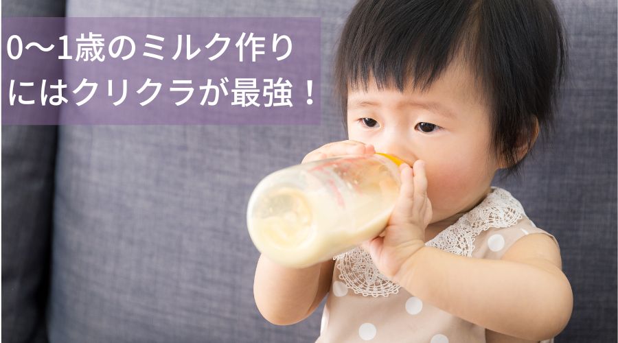 赤ちゃんがミルクを飲んでいる