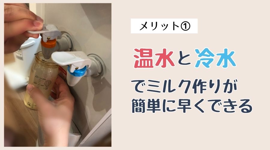 クリクラの温水を出している