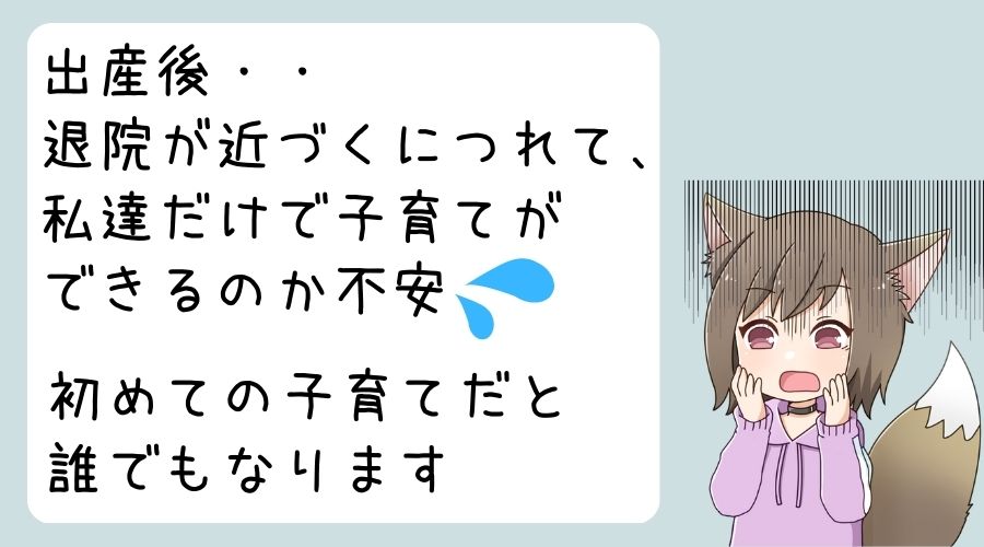 出産後不安になっている女性